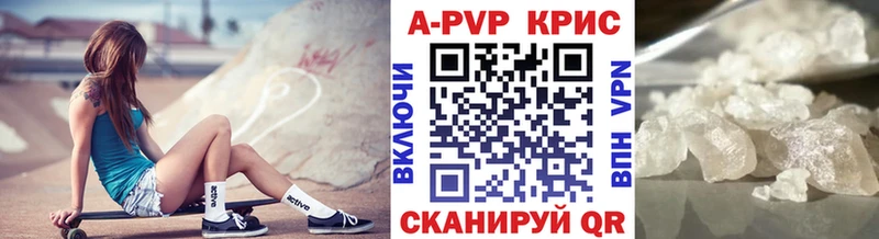 A-PVP Crystall  Гуково 