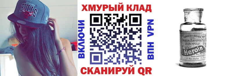 Героин хмурый  Гуково 