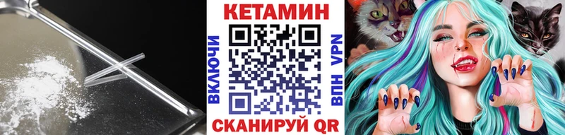 Кетамин VHQ  купить наркотики цена  Гуково 